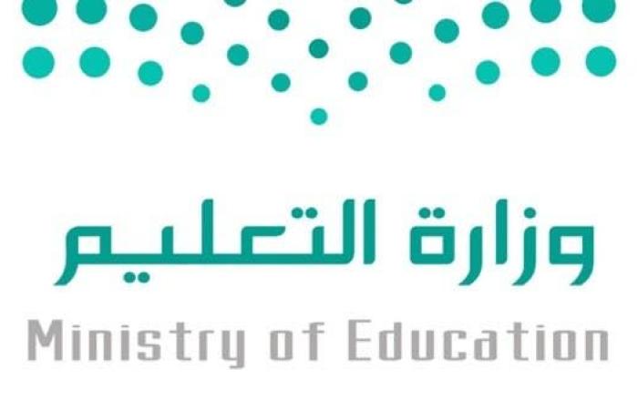 الخليج | مدارس السعودية تتخذ إجراءات احترازية بسبب موجات البرد
