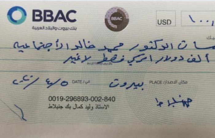 100 الف دولار من وليد جنبلاط لمؤسسات محمد خالد