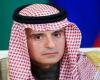 وزير الخارجية السعودي: أميركا جادة في خطتها للسلام لكنها لم تكتمل