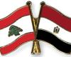 اتفاقيات لبنانية مصرية