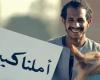 مذيع مصري يحلل: 'دولة أجنبية كبرى' وراء أغنية 'بشرة خير' (فيديو)