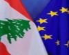 الاتحاد الأوروبي: ندعم أمن لبنان وسيادته