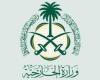 الخليح | السعودية تستنكر جريمة الطعن البشعة في جرش الأردنية