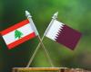 قطر: حريصون على توحيد الجهود لمساعدة لبنان
