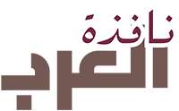 نافذة العرب