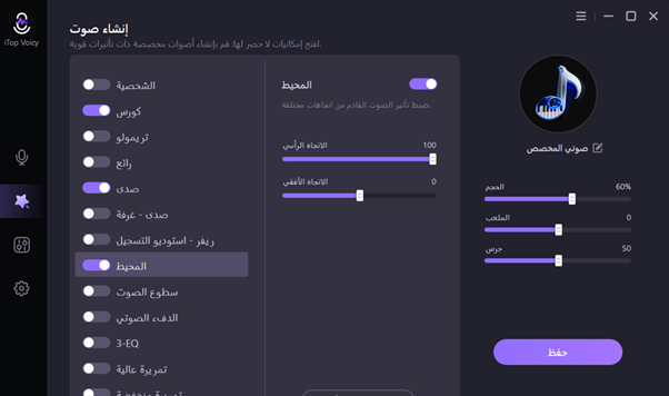 لماذا أصبح مغير الصوت في الوقت الفعلي أداة لا غنى عنها للاعبين وصانعي المحتوى تغيير الصوت بالذكاء الاصطناعي - مغير الصوت iTop Voicy